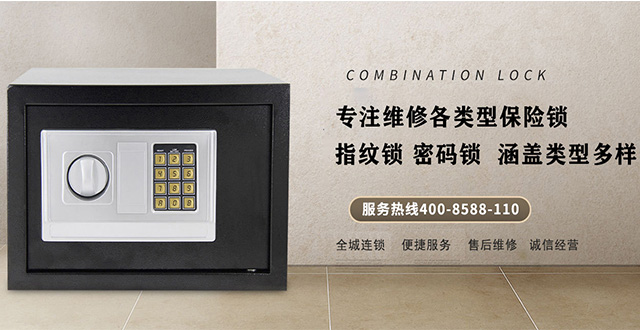 防盗门锁售后维修