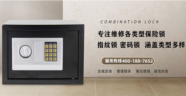 防盗门锁售后维修